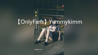 【OnlyFans】Yummykimmy 127