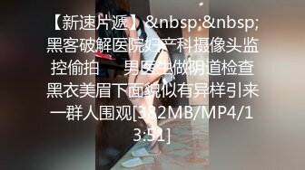 [MP4/ 858M] 邪恶二人组下药迷翻对门的年轻少妇屁眼和鲍鱼一起玩爽歪歪