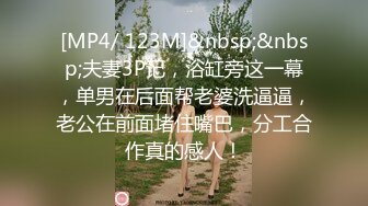 [MP4/ 954M] 天博集团美女员工“刘彦杰”被领导灌醉后下药在宿舍玩人肉三文治被男友发现后曝光