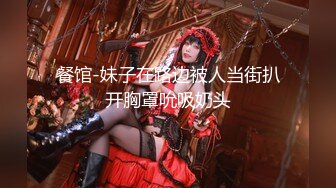 阴毛旺盛的 绿播女神 【绵绵m】逆天颜值绝世美乳 完美身材  裸舞抖奶自慰【124v】 (79)