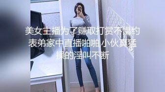 ★☆《重磅⭐推荐》★☆露脸浓妆熟女【妖婆】开裆网袜肛塞紫薇与干儿子造爱~简直太骚了能把男人吸干无套内射