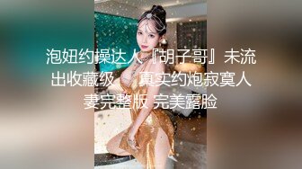 这个画质看着舒服【妹妹阿】看起来含苞怒放，小屁股~正在长身体的小妹，真的是嫩，看了让你心痒痒 (3)