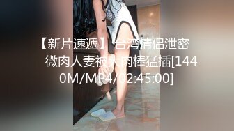 [MP4/ 804M] 迷奸睡奸系列迷倒一个极品大奶妹子各种玩弄后直接无套插入，简直太爽太值得了