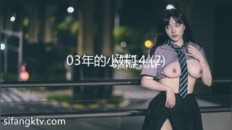 [MP4/ 2.64G] AI高清2K修复小马丶寻花高素质大长美腿外围小姐姐，跪着舔屌洗完澡等待被操