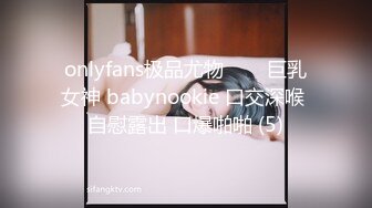 onlyfans极品尤物♡♡♡巨乳女神 babynookie 口交深喉 自慰露出 口爆啪啪 (5)