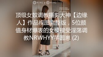 自拍调教极品母狗女友-肛交-完美-长腿-整版-老婆