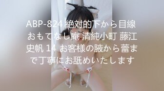 ssrpeach〗后入清纯小可爱，性感小屁屁被大鸡巴爸爸催促蹂躏无套内射！