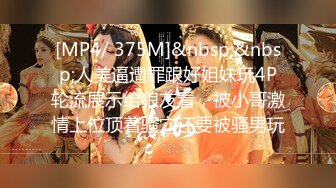 [MP4/ 647M]&nbsp;&nbsp;短发美少妇夫妻秀，无套啪啪，情趣椅子女上位，高难度花样倒插配合娴熟