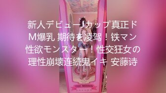 【淫妻绿奴❤️性爱故事甄选】你的女神同意和你交往啦❤️女神喜欢黑爸爸特殊性爱好让我兴奋不已 大神自剪辑 高清720P版