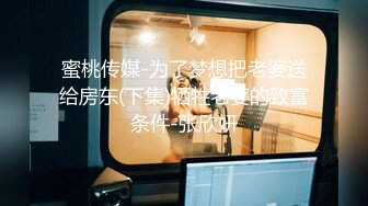 [MP4/576M]8/16最新 一人大战两个妹子轮番作战操起来拍摄角度很专业VIP1196