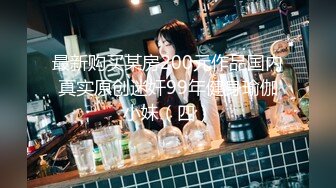 【91CM-080】继母与女儿（二） #李琼,田恬