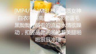 经过无数次去定台终于上了身材一级棒的大长腿翘臀夜店DJ女神