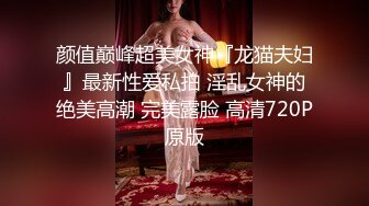 [MP4/ 984M]&nbsp;&nbsp;顶级性爱极品推荐外围女神猎杀者91斯文禽兽震撼双飞-极品嫩模携闺蜜玩双飞