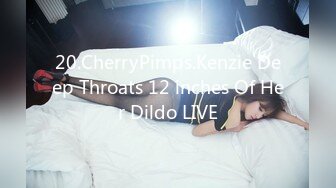 20.CherryPimps.Kenzie Deep Throats 12 inches Of Her Dildo LIVE