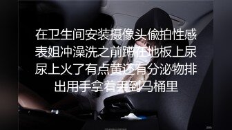 【新片速遞】有这么漂亮妖艳的小妖精，穿上女仆制服黑丝美腿，在丝袜上撕开一个口子后入，这身材这叫床声音 没有几个男人能顶得住两分钟[263M/MP4/16:59]