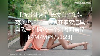 [MP4]清纯窈窕身材美少女 ▌Cola酱▌圣诞妹妹の奇妙体验 网丝多汁嫩穴