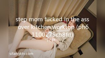 step mom fucked in the ass over kitchen worktop (ph61100275cb8fd)