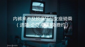 北京01年小炮友口交