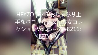 HEYZO 3345 おしゃぶり上手なバニーちゃん～美女コレクションVol.25～ &#8211; 樫乃りな