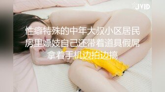 性癖特殊的中年大叔小区居民房里嫖妓自己还带着道具假屌拿着手机边拍边搞