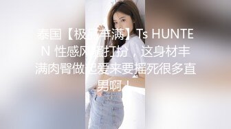 STP32425 【约战技校妹妹】爆炸身材金发妹，细腰极品巨乳，扶腰后入爆操，一对豪乳直晃，让人羡慕