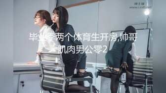 ✿91制片厂✿ 91BCM010 毕业多年后再操前女友 ▌莫夕慈▌