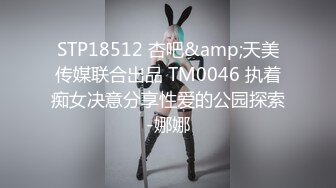 STP30217 國產AV 天美傳媒 TMP0046 情欲小姐姐服務我的大肉棒 溫芮欣