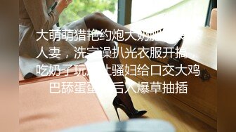 【自整理】兔女郎骚婊子已经饥渴难耐了，跪在地上舌头都伸出来等待大鸡巴往里插呢！Fablazed 【917V】  (266)