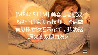 [MP4/ 425M]&nbsp;&nbsp;纹身小情侣之间的性爱日常故事拉手后入操逼，女主表情骚气被哥哥强力输出