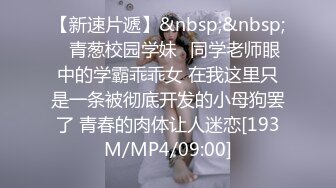 《魔手外购极品CP》酒吧女厕定点偸拍一波接一波美少妇和漂亮小姐姐方便~都挺讲究卫生的高高撅起大屁股嘘嘘 (5)