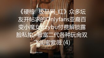 《硬核✅极品网_红》众多坛友开帖求的Onlyfans亚裔百变小魔女izzybu付费解锁露脸私拍~被富二代各种玩肏双飞闺蜜紫薇 (4)