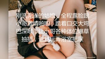 PUA大神成功拿下合租的漂亮女室友⭐开始拒绝了一阵但是被我的爱抚和前戏⭐然后就开始自由进出了[MP4/1250MB]