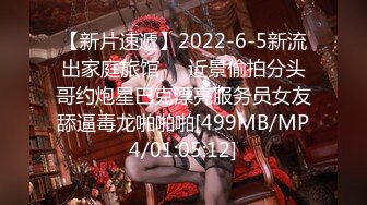 【新片速遞】2022-6-5新流出家庭旅馆❤️近景偷拍分头哥约炮星巴克漂亮服务员女友舔逼毒龙啪啪啪[499MB/MP4/01:05:12]