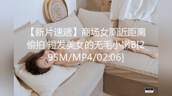 [MP4/ 360M] 漂亮美眉吃鸡啪啪 上位骑乘啪啪打桩 边操边喷 白虎粉鲍骚水超多 内射