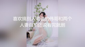 喜欢搞别人老婆的伟哥和两个人妻自拍还说看完就删