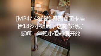 [MP4/ 890M] 巨乳轻熟女 嫌弃我你的逼水我都吃了 啊啊我奶子晃的疼 终于射了