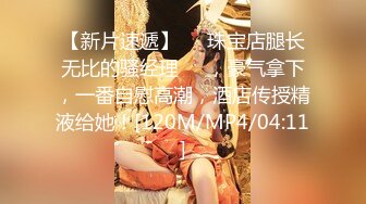 [MP4/ 1.62G]&nbsp;&nbsp;绿帽淫妻性爱狂绿奴男友看单男狠操自己的00后嫩女友 淫乱女友喜欢骑乘耸动高潮 完美露脸