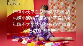 精东影业 JDSY-019 巨乳小妈安慰继子被操哭 母爱泛滥要用肉体表示 邦妮