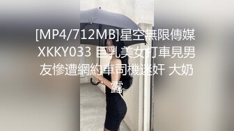 [MP4/712MB]星空無限傳媒 XKKY033 巨乳美女打車見男友慘遭網約車司機迷奸 大奶露