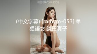 露脸调教蜜桃臀酒吧DJ女S，完整版45分钟（6）