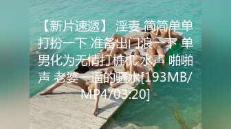 [MP4]老相好炮友直播啪啪穿上短裙近距离特写口交上位骑乘猛操