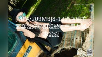 无水印[MP4/839M]12/17 想不到我的姐姐这么淫荡玩跳蛋卡在她的B里出不来了VIP1196