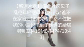 插老婆的肥逼第二段