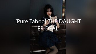 [Pure Taboo] THE DAUGHTER DEAL