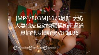 [MP4/803M]11/5最新 大奶人妻狼友互动撩骚揉奶玩逼道具抽插表情好骚VIP1196