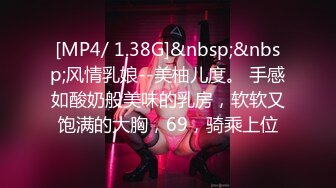 [MP4/ 1.38G]&nbsp;&nbsp;风情乳娘--美柚儿度。 手感如酸奶般美味的乳房，软软又饱满的大胸，69，骑乘上位