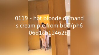 0119 - hot blonde demands cream pie from bbc (ph606d1cb12462b)