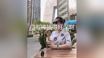 ★☆全网推荐☆★新晋女神日入过万 可见多受欢迎【tw_peggy111】，看一眼恋爱的味道，无毛自慰，主打的就是真实，无美颜更有看头，佳品推荐新晋女神日入过万 可见多受欢迎【tw_peggy111】，看 (8)