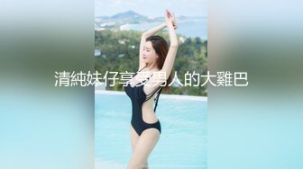 身材丰满的美女同事被金钱诱惑下班后去宾馆私拍被色魔摄影师各种咸猪手419 -SCF身材丰满的美女同事被金钱诱惑下班后去宾馆私拍被色魔摄影师各种咸猪手 (9)