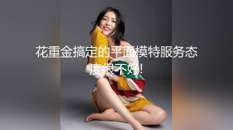 花重金搞定的平面模特服务态度很不好!